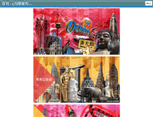 Tablet Screenshot of flyingtour.tw